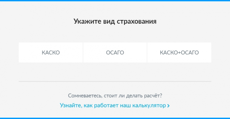 Онлайн осаго либерти страхование 2019: калькулятор, стоимость и условия