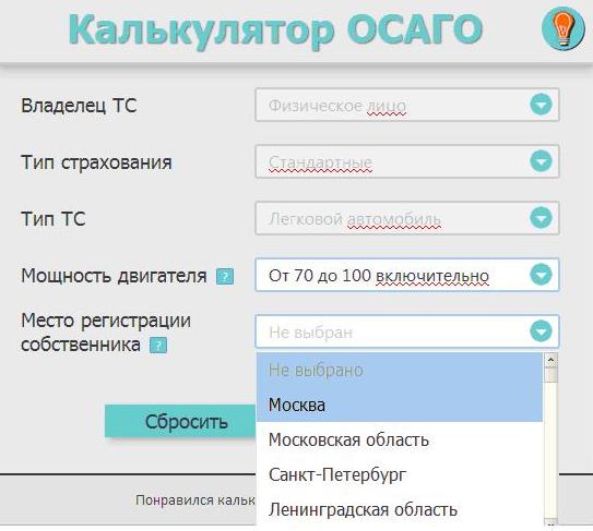 Онлайн осаго от страховой компании сервис резерв 2019: калькулятор, стоимость электронного полиса, как купить и продлить онлайн