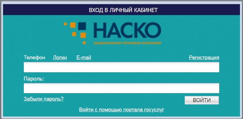 Онлайн осаго страховой компании наско 2019: как рассчитать стоимость электронного полиса онлайн, калькулятор