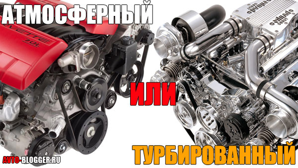Основные преимущества турбированных двигателей