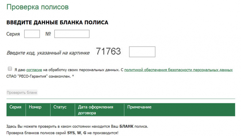 Особенности оформления электронного полиса омс ск ресо
