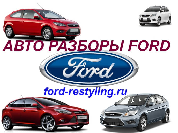 Особенности разбора автомобилей на запчасти