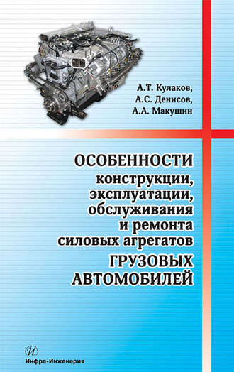 Особенности ремонта и обслуживания грузовых автомобилей
