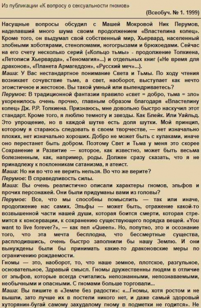 Особенности русского языка – интересные факты