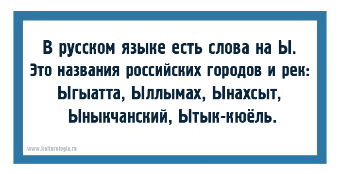 Особенности русского языка – интересные факты