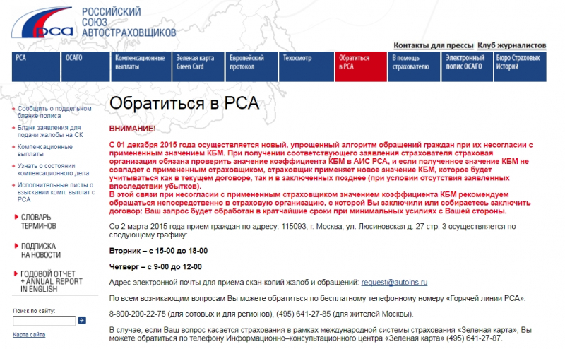 Отказ в оформлении полиса осаго: как быть и куда жаловаться в 2019 году