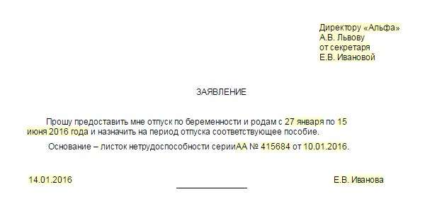 Отпуск перед декретом и после декретного отпуска: когда и сколько положено в 2019 году по трудовому кодексу