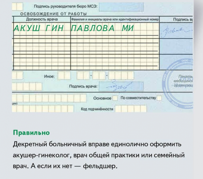 Отпуск перед декретом и после декретного отпуска: когда и сколько положено в 2019 году по трудовому кодексу