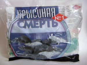 Отрава крысиная смерть