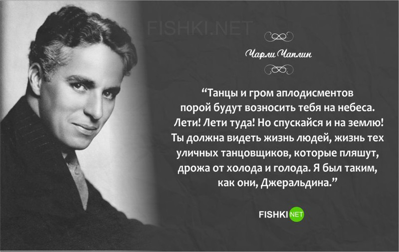 Письмо чарли чаплина своей дочери джеральдине
