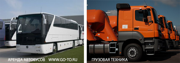 Плюсы аренды автобусов