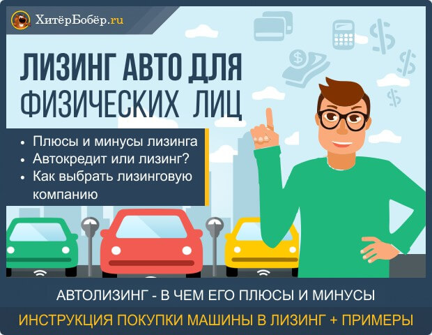 Плюсы и минусы кредита под залог легковой машины