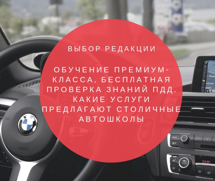 По какой системе проходит обучение в современных автошколах?