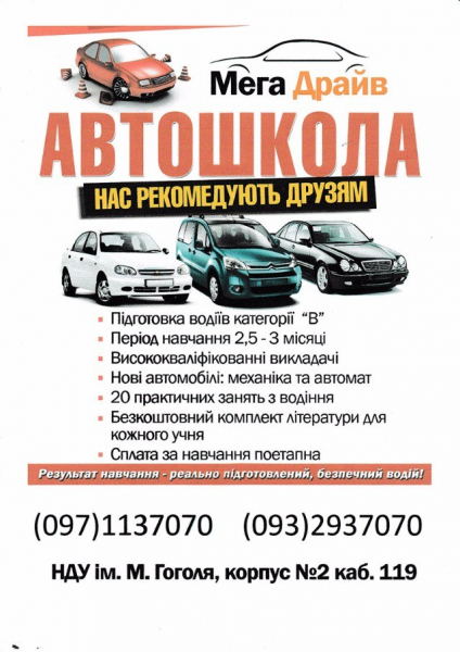 По какой системе проходит обучение в современных автошколах?