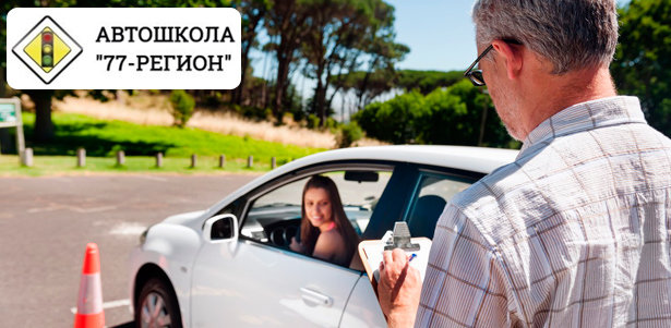 По какой системе проходит обучение в современных автошколах?