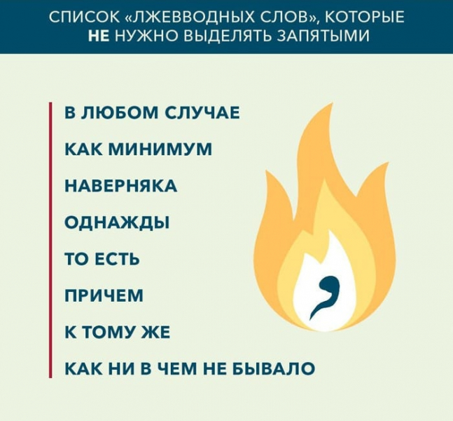 Подборка простых правил русского языка