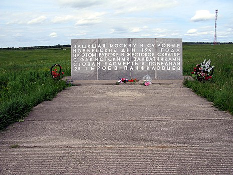 Подвиг 28 панфиловцев – краткая история