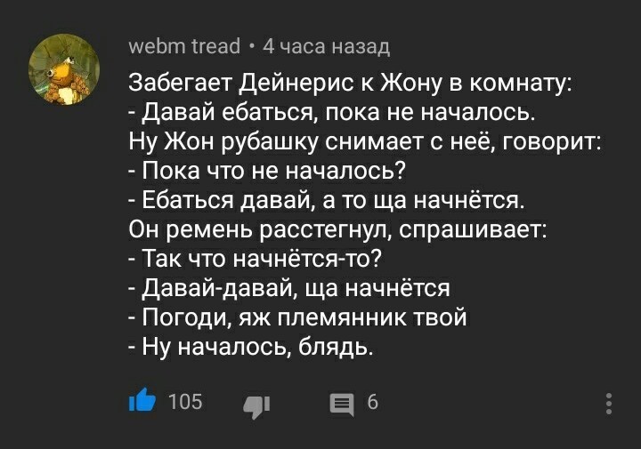 Пока не началось – анекдот дня