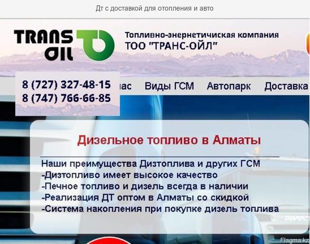 Покупка дизельного топлива: преимущества оптовых поставок