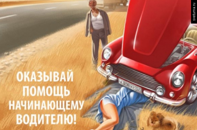 Полезные советы начинающим водителям
