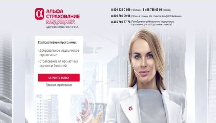 Полис дмс альфастрахование 2019: программы, сколько стоит, условия и как оформить