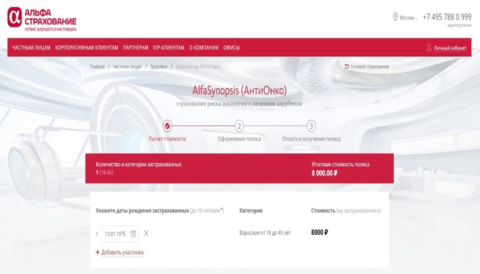 Полис дмс альфастрахование 2019: программы, сколько стоит, условия и как оформить