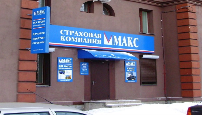 Полис дмс макс-м 2019: программы, условия, стоимость и отзывы