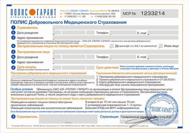 Полис добровольного медицинского страхования дмс ингосстрах 2019: программы, стоимость и услуги