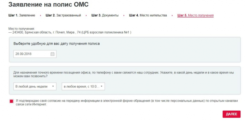 Полис омс альфастрахование 2019: плюсы и минусы, как оформить и узнать готовность