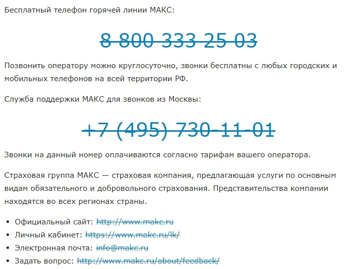 Полис омс ск макс–м: официальный сайт, адреса офисов, телефоны и как оформить электронный полис медицинского страхования