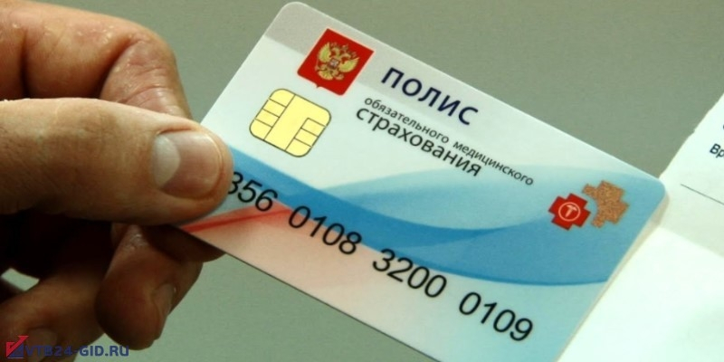 Полис омс втб страхование: как узнать номер и получить