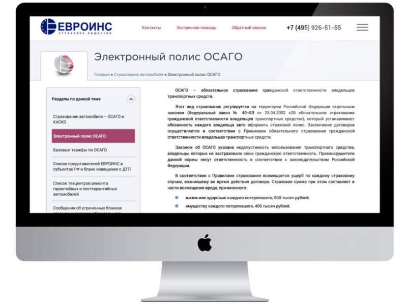 Полис осаго евроинс 2019: как купить и сделать расчет стоимости на калькуляторе онлайн