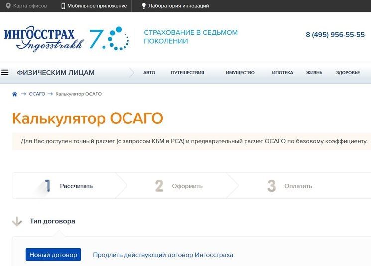 Полис осаго ск надежда: как оформить онлайн электронный полис, калькулятор, плюсы и минусы