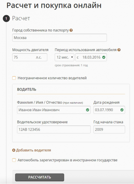 Полис осаго ск надежда: как оформить онлайн электронный полис, калькулятор, плюсы и минусы