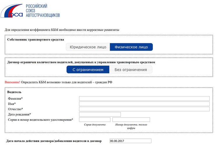 Полис осаго ск надежда: как оформить онлайн электронный полис, калькулятор, плюсы и минусы