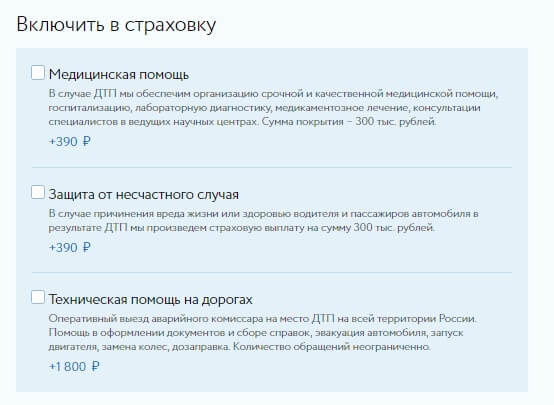 Полис осаго ск надежда: как оформить онлайн электронный полис, калькулятор, плюсы и минусы