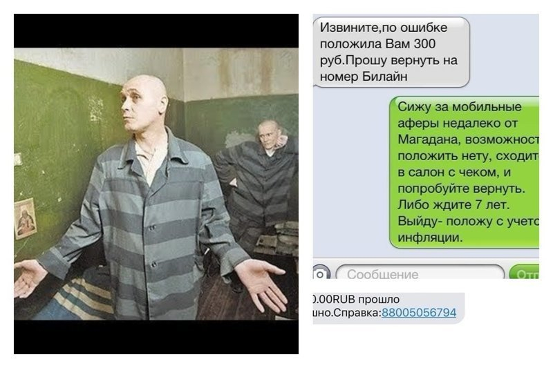 Популярные схемы мошенничества