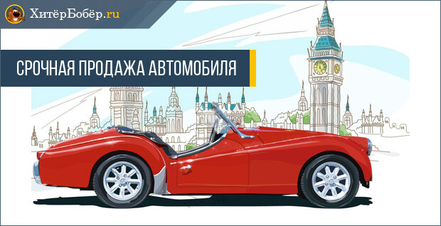 Популярные способы скрыть недостатки авто при продаже