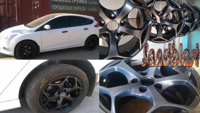 Порошковая покраска автомобильных деталей