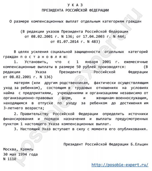 Пособие по уходу за ребенком до 3 лет в 2019 году: компенсация 50 рублей и законы о продлении детских ежемесячных выплат до 1.5 лет