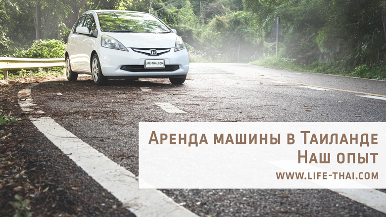 Практичные советы по аренде автомобиля в европе
