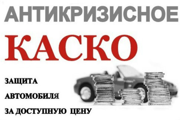 Правила страхования каско от росгосстраха и как рассчитать стоимость полиса