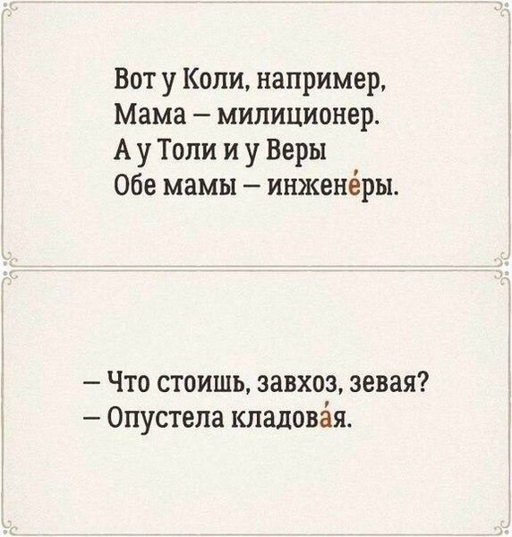 Правильное ударение в словах – запомнить навсегда