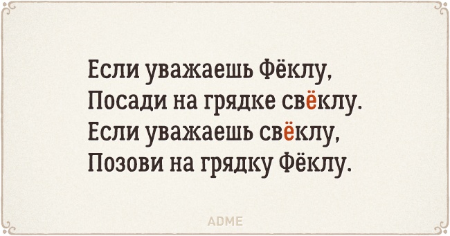 Правильное ударение в словах – запомнить навсегда