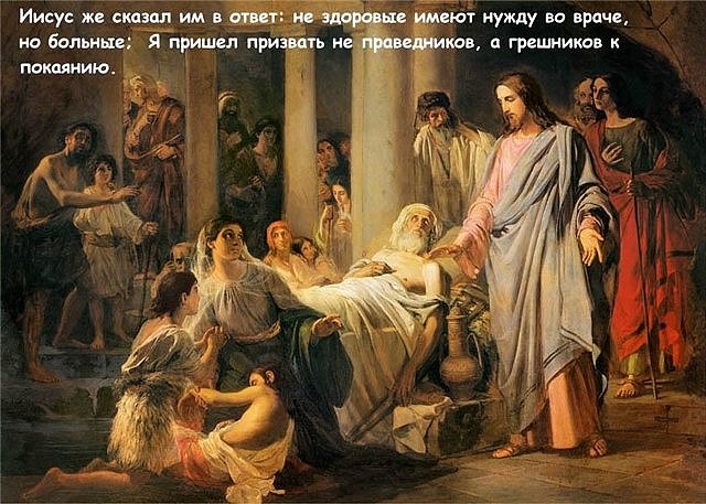 Притча о двух больных и зависти