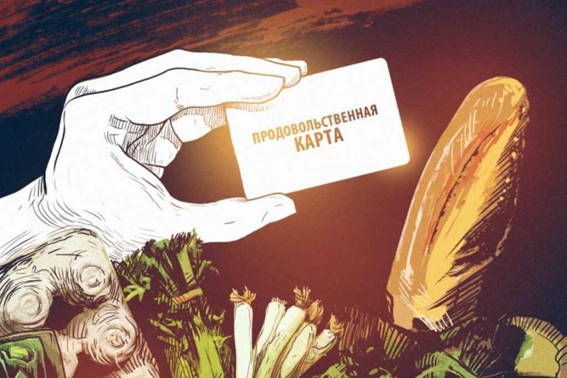 Продуктовые карточки для малоимущих 2019 (последние новости)