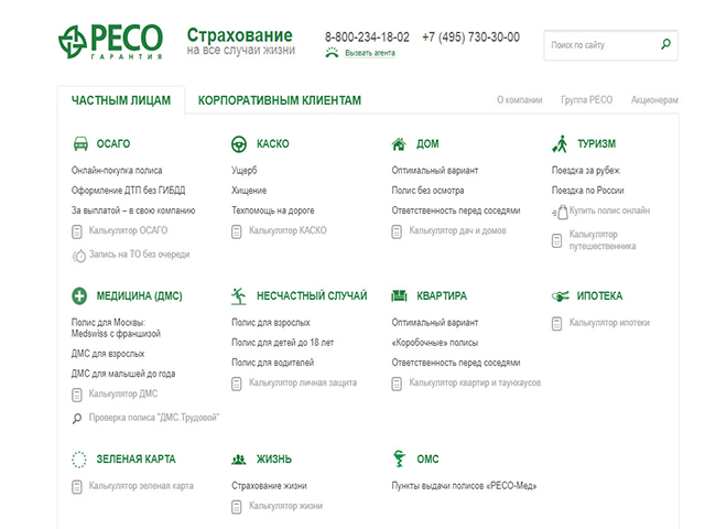 Программы дмс ресо-гарантия 2019: для физических и юридических лиц