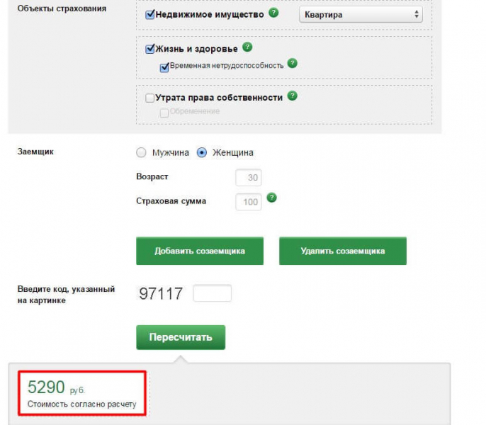 Программы страхования ипотеки в ресо гарантия 2019: порядок оформления, программы, калькулятор онлайн, отзывы