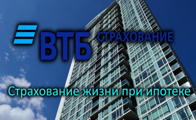 Программы страхования ипотеки в ресо гарантия 2019: порядок оформления, программы, калькулятор онлайн, отзывы
