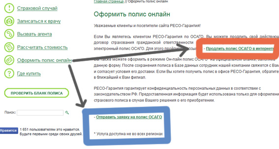 Программы страхования ипотеки в ресо гарантия 2019: порядок оформления, программы, калькулятор онлайн, отзывы